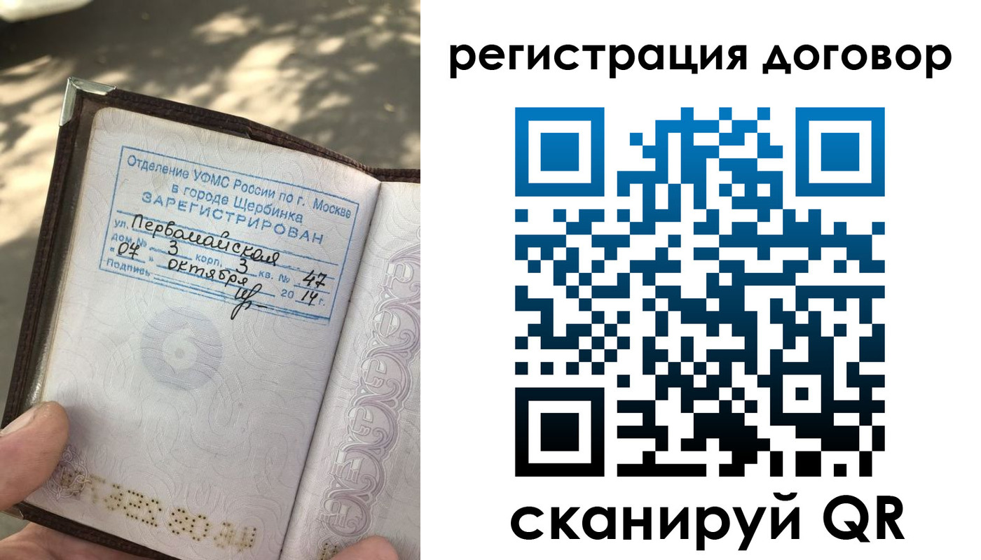 прописка штамп в Элисте
