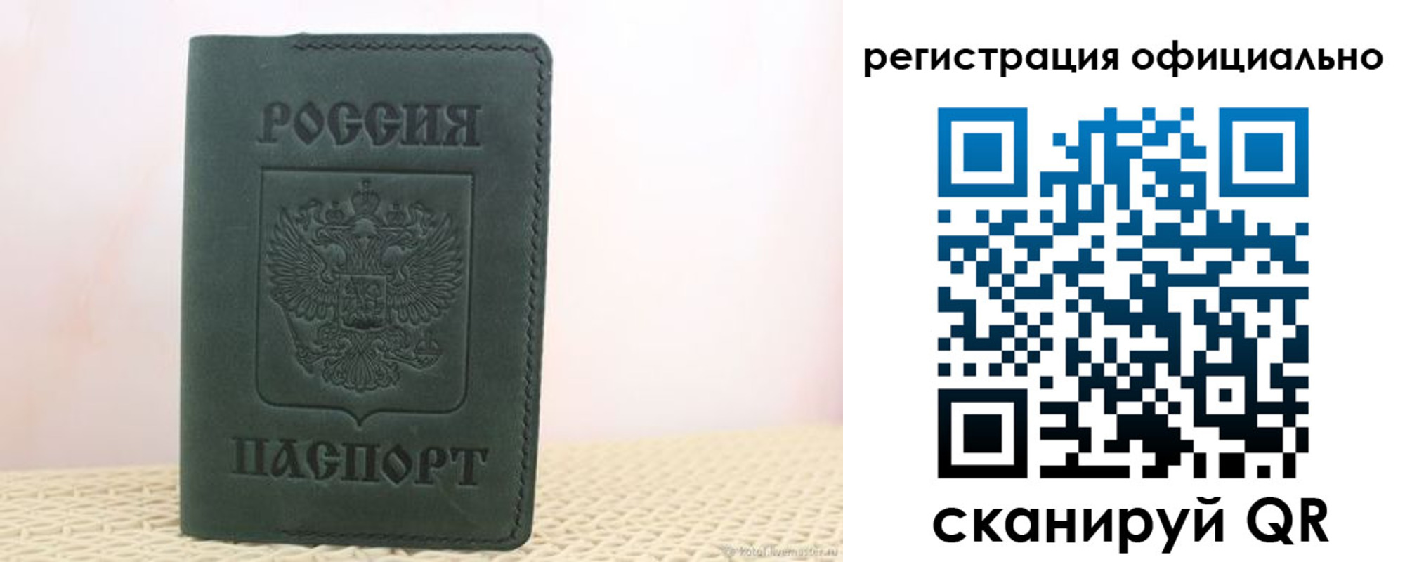 прописка поиск в Элисте