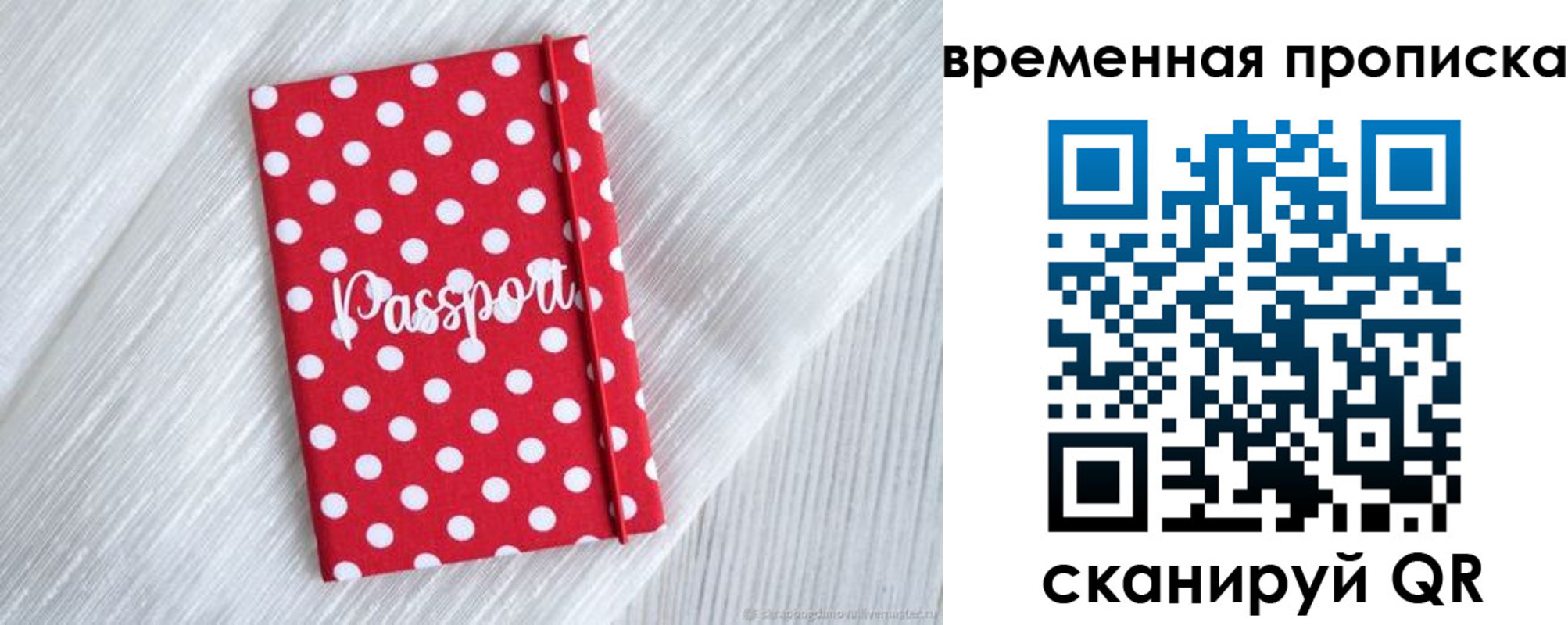 временная регистрация для всех в Элисте