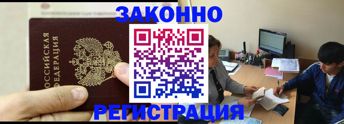 регистрация для школы в Элисте