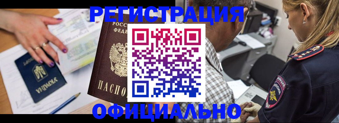 прописка поиск в Элисте