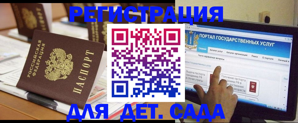 прописка паспорт в Элисте