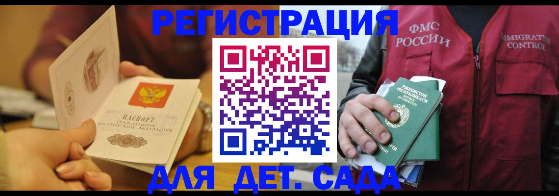 прописка штамп в Элисте