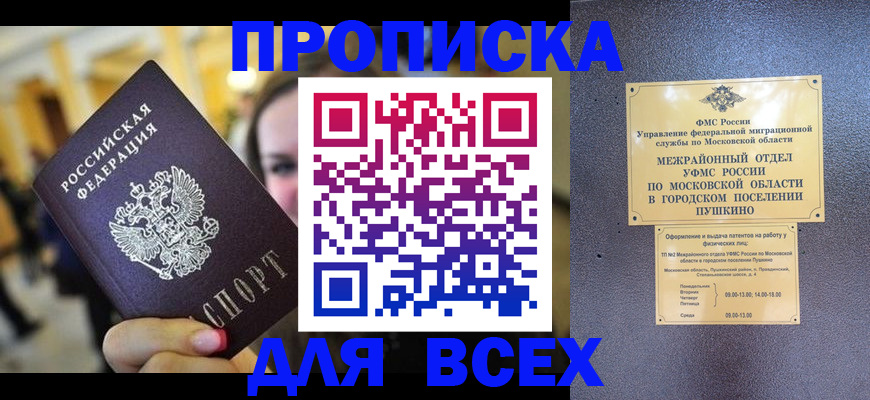 временная регистрация законно в Элисте