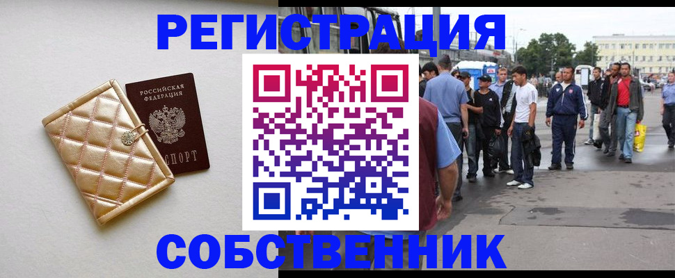 прописка регистрация в Элисте