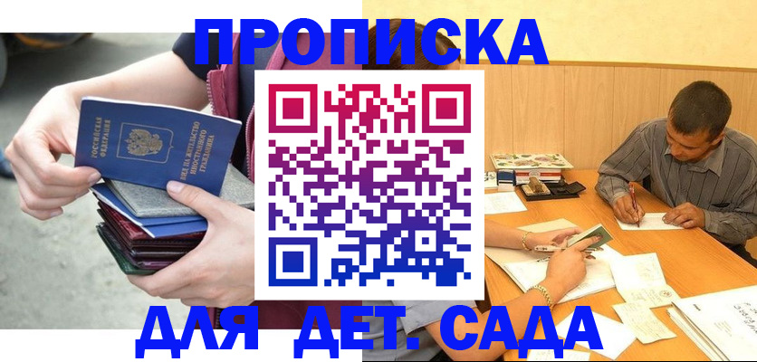 временная регистрация законно в Элисте