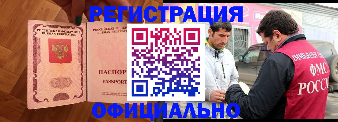 прописка ребенка в Элисте