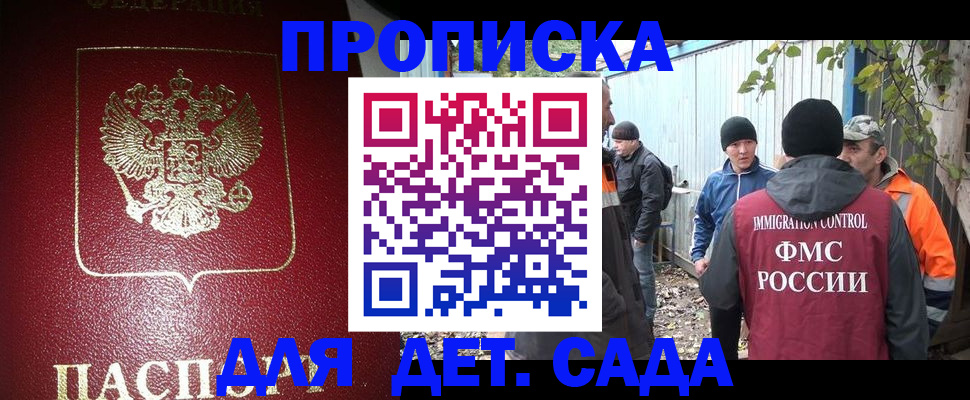 миграционный учет в Элисте