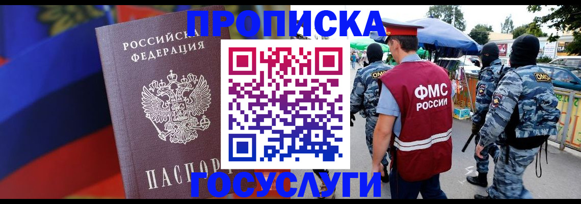 регистрация в Элисте